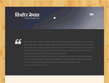 Tablet Screenshot of kishorenepal.com